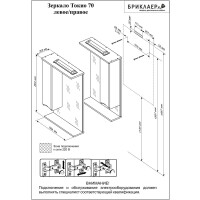 Зеркало-шкаф Бриклаер Токио 70 L венге/белый