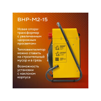 Тепловая пушка Ballu BHP-M2-15