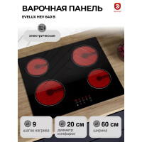 Встраиваемая электрическая варочная панель EVELUX HEV 640 B