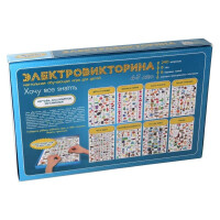 Интерактивная игра Десятое королевство Электровикторина Хочу все знать 03673