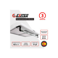 Вытяжка Exiteq EX-1056 white