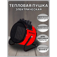 Тепловая пушка Timberk T-HG3-Q10T
