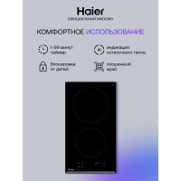 Встраиваемая электрическая варочная панель Haier HHY-C32RVB