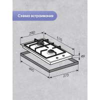 Встраиваемая газовая варочная панель Zigmund & Shtain G 14.3 S