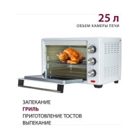 Мини-печь Pioneer MO5005 white