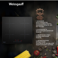 Встраиваемая индукционная варочная панель Weissgauff HI 632 BSC