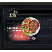 Мини-печь Optima OF-36BLR