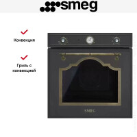Встраиваемый электрический духовой шкаф Smeg SF700AO