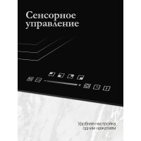 Встраиваемая электрическая варочная панель Monsher MHE 6019