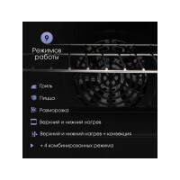 Встраиваемый электрический духовой шкаф Zigmund & Shtain EN 133.512 W