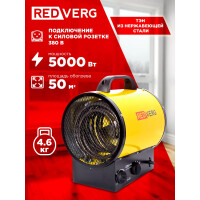 Тепловая пушка RedVerg RD-EHR5A/380