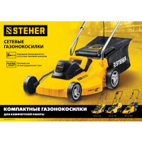 Газонокосилка сетевая STEHER LMC-42-2000