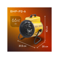 Тепловая пушка Ballu BHP-P2-6