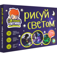 Набор для творчества Световые картины Рисуй Светом 10262