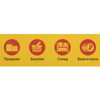 Программное обеспечение 1С 4601546113498