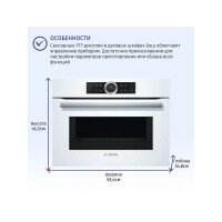 Встраиваемый электрический духовой шкаф Bosch CMG633BW1