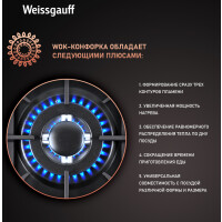 Встраиваемая газовая варочная панель Weissgauff HGG 451 BEB