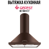 Каминная вытяжка Gefest ВО 1602 К17