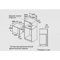Встраиваемая микроволновая печь Bosch BFL554MB0