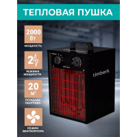 Тепловая пушка Timberk T-HG2-Q11T