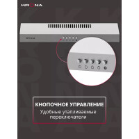Вытяжка Krona Ermina 500 inox PB
