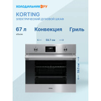 Встраиваемый электрический духовой шкаф Korting OKB 760 FX