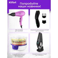 Пароочиститель Kitfort КТ-930