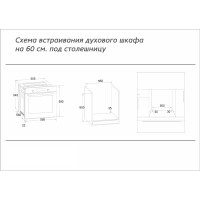 Встраиваемый электрический духовой шкаф Simfer B6EB56016