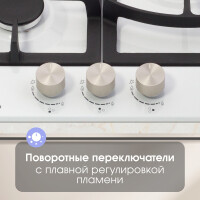 Встраиваемая газовая варочная панель Zigmund & Shtain G 14.4 W