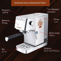 Кофеварка Endever Costa-1075