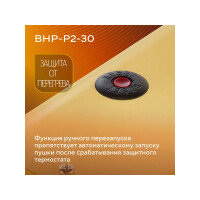 Тепловая пушка Ballu BHP-P2-30