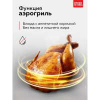 Мини-печь GFgril GFAO-700