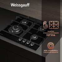 Встраиваемая газовая варочная панель Weissgauff HGRG 641 BG