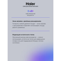 Встраиваемая электрическая варочная панель Haier HHY-C32DVB