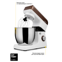 Миксер Kitfort КТ-1339-2