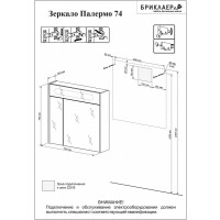Зеркало Бриклаер ПАЛЕРМО 74 белый