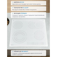 Встраиваемая электрическая варочная панель Zugel ZEH603W