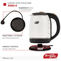 Чайник электрический Великие реки Нева-6