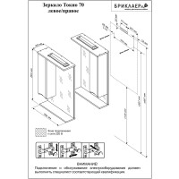 Зеркало-шкаф Бриклаер Токио 70 R светлая лиственница/белый