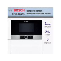 Встраиваемая микроволновая печь Bosch BFL634GS1