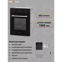 Встраиваемый электрический духовой шкаф Krona Corrente 45 BL