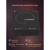 Настольная плита Endever Skyline IP-51