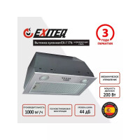 Встраиваемая вытяжка Exiteq EX-1176
