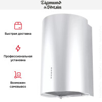 Каминная вытяжка Zigmund & Shtain K 333.41 W