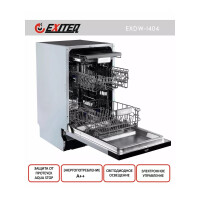 Встраиваемая посудомоечная машина Exiteq EXDW-I404