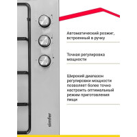 Встраиваемая газовая варочная панель Simfer H45V30M420