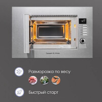 Встраиваемая микроволновая печь Zigmund & Shtain BMO 21 S