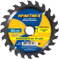 Диск пильный по дереву Практика 034-267