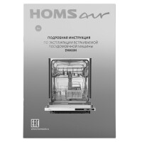 Встраиваемая посудомоечная машина HOMSair DW66M