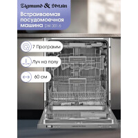Встраиваемая посудомоечная машина Zigmund & Shtain DW 301.6